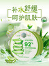 自然樂園（Nature Republic）蘆薈膠曬后修復(fù)補水保濕身體乳液面霜男士貼貼霜蘆薈膏凝膠300ml 曬單實拍圖