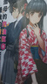 臺版 繼母的拖油瓶是我的前女友 1-10 12 臺版輕小說 漫畫 1-6 6 可單拍 紙城境介 角川出版 黑角馬原版圖書 輕小說 繼母的拖油瓶是我的前女友 1-10 曬單實(shí)拍圖
