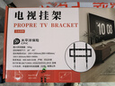ProPre 加厚電視掛架26-65英寸 通用電視支架小米海信創(chuàng)維索尼樂視康佳TCL海爾華為智慧屏液晶壁掛架子 曬單實拍圖