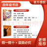 萬(wàn)物復(fù)書(shū)25暑三升四年級(jí)組合 中國(guó)神話故事精選美繪版余祖政著 希臘神話故事優(yōu)選彩插版 下次開(kāi)船港優(yōu)選彩插版 森林報(bào)夏優(yōu)選彩插版 班班共讀老師推薦童書(shū) 四年級(jí)正版贈(zèng)導(dǎo)讀單 四年級(jí)4本組合+導(dǎo)讀單 曬單實(shí)拍圖