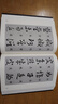 草書字帖常用7000字王羲之中國書法技法練成年練字初學(xué)者行草毛筆字 草書技法509頁 曬單實拍圖