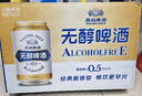 燕京啤酒無醇拉格啤酒330ml*24聽 冰爽暢飲 曬單實拍圖