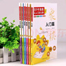 【現(xiàn)貨速發(fā)】青少年象棋從入門到大師全6冊 兒童象棋基礎(chǔ)教程象棋書籍象棋棋譜少兒小學(xué)生初學(xué)者中國象棋入門 曬單實拍圖