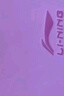 李寧（LI-NING）瑜伽墊舞蹈墊兒童練功墊加厚加寬長防滑隔音減震跳舞毯子專用地墊 曬單實拍圖