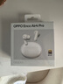 OPPO Enco Air4 Pro 【國家補貼】真無線降噪藍牙耳機入耳式運動耳機 通用蘋果華為小米手機 晨曦白 曬單實拍圖