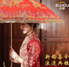 左都（ZUODU）加大長柄婚傘紅色傘結(jié)婚新娘雨傘雙層刺繡伴娘傘喜傘嫁娶結(jié)婚禮物 曬單實(shí)拍圖
