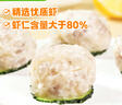 安井蝦滑 150g*5袋 蝦仁含量80% 火鍋麻辣燙食材 速食熟食海鮮水產(chǎn) 曬單實(shí)拍圖