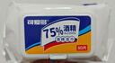 可愛多75%酒精濕巾80抽*3包 消毒殺菌率99.9%學(xué)生家用衛(wèi)生兒童玩具清潔 曬單實拍圖