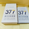 韓方五谷377面膜美白補(bǔ)水保濕淡斑男女士去黃氣提亮膚色暗沉緊致抗皺第1名 曬單實(shí)拍圖