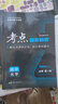 【高一上下冊(cè)自選】王后雄考點(diǎn)同步解讀高中數(shù)學(xué)物理化學(xué)生物人教版 化學(xué) 必修一 人教版 曬單實(shí)拍圖