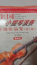 全國小提琴演奏考級作品集(附光盤第3套第4級中國音樂家協(xié)會社會音樂水平考級教材) 曬單實拍圖