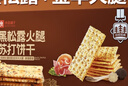 良品鋪?zhàn)雍谒陕痘鹜忍K打餅干1kg酥脆薄餅休閑零食禮盒送禮餅干獨(dú)立小包裝 曬單實(shí)拍圖
