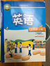 【新華正版】2025新版小學(xué)三年級上冊英語書譯林版教材 3三年級上冊英語課本(三年級起點(diǎn))譯林版教科版譯林出版社三上英語書譯林版 【譯林版】三年級上冊英語(新華正版 現(xiàn)貨速發(fā)) 曬單實拍圖
