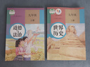 【新華書店正版】適用2025人教版初中9九年級上冊歷史書人教版初中初三3上冊歷史書9九年級上冊世界歷史九上課本教材教科書人民教育出版社 九年級上冊政治歷史 曬單實拍圖