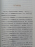 高中“讀整本書”推薦閱讀：紅樓夢 鄉(xiāng)土中國 名著閱讀課程化叢書 共2冊 高中生推薦閱讀課外書 贈考點小冊子 曬單實拍圖