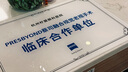 【特需門診】｜原浙一沈曄教授親診|近視眼術前檢查 曬單實拍圖