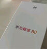 華為暢享80  256GB 天際白 6620mAh電池超能續(xù)航  雙五星超耐摔 華為手機(jī)【贈(zèng)話費(fèi)券】國(guó)家補(bǔ)貼 曬單實(shí)拍圖