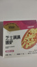 慕瑪星廚4味披薩餅胚5盒（堅(jiān)果*2藍(lán)莓烤雞和牛）兒童早餐半成品微波即食 曬單實(shí)拍圖