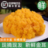 新鮮黃金耳菌刺身級別【順豐空運】云南特產(chǎn)精選山珍生鮮冷鏈發(fā)貨 精品金耳菌（可刺身）順豐空運 200g 曬單實(shí)拍圖