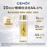 cemoy澳詩茉晶耀抗皺眼膜精華10粒護膚品眼霜淡化細紋提拉緊致黑眼圈 曬單實拍圖
