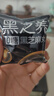 五谷磨房黑之養(yǎng)黑芝麻丸10顆無糖手工糕點芝麻丸兒童即食零食108g 曬單實拍圖