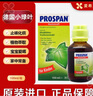 德國Prospan小兒止咳糖漿小綠葉止咳糖漿100ml流感支原體肺炎感冒嬰兒童咳嗽藥干咳化痰口服液 德國Prospan小綠葉兒童止咳糖漿一瓶100mg 曬單實(shí)拍圖