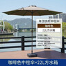 戶外遮陽傘庭院傘中柱傘羅馬傘室外大太陽傘露天花園陽臺傘擺攤 2.7m單頂+底座 曬單實拍圖