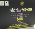 汾酒 老白汾封壇15 清香型白酒 53度 475ml*6瓶 整箱裝 宴請禮贈(zèng)自飲 曬單實(shí)拍圖