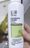 玉澤（Dr.Yu）皮膚屏障調(diào)理潔面凝露150ml（氨基酸洗面奶男女溫和不緊繃） 曬單實(shí)拍圖