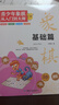 【現(xiàn)貨速發(fā)】青少年象棋從入門(mén)到大師全6冊(cè) 兒童象棋基礎(chǔ)教程象棋書(shū)籍象棋棋譜少兒小學(xué)生初學(xué)者中國(guó)象棋入門(mén) 曬單實(shí)拍圖