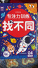【共2盒】專注力訓(xùn)練找不同6-8歲高級(jí)篇+兒童益智進(jìn)階迷宮訓(xùn)練5挑戰(zhàn)篇 可反復(fù)擦寫禮物 幼兒?jiǎn)⒚稍缃踢壿嬎季S專注力訓(xùn)練書 曬單實(shí)拍圖