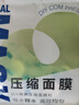 貝覽得（beautyblend）壓縮面膜紙濕敷專(zhuān)用一次性面膜紙干面膜片水療 棉質(zhì)100粒/袋 曬單實(shí)拍圖