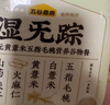 五谷磨房 濕旡蹤五指毛桃益生元黃薏米茯苓代餐粉藥食同源853g東來同款 曬單實拍圖