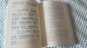 道德經(jīng)（帛書版·全注全譯全解）馬王堆帛書底本，原文超大字+隨文白話翻譯+逐篇逐句解析 曬單實(shí)拍圖