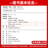 【正版現(xiàn)貨】2025秋初中教材解讀九年級上冊語文數(shù)學(xué)英語物理化學(xué)政治歷史初三上下冊同步課本教材全解讀輔導(dǎo)資料書人教版 【提前預(yù)習(xí)2本】上冊物理+化學(xué) 人教版 曬單實拍圖
