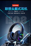 聯(lián)想（Lenovo）頭戴式游戲耳機(jī) 專業(yè)電競(jìng)7.1聲道立體環(huán)繞音效帶麥克風(fēng)3.5mm有線耳機(jī) 曬單實(shí)拍圖