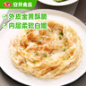 安井 手抓餅 蔥香味 900g 10片 早餐卷餅煎餅  速食早餐面點(diǎn)半成品 曬單實(shí)拍圖