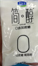 君樂(lè )寶 簡(jiǎn)醇 0蔗糖 150g *16袋  低溫酸奶酸牛奶 生鮮健康輕食 曬單實(shí)拍圖