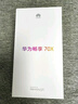 華為暢享70X 256GB 曜石黑 手機巨鯨長(cháng)續航 雙曲護眼屏 五星超耐摔 鴻蒙曲面屏手機【贈話(huà)費券】 曬單實(shí)拍圖