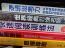 最強大腦 超級記憶術(shù)力思維導圖逆轉(zhuǎn)思維訓練書籍暢銷圖書籍正版 【全八本】超級記憶術(shù)全集 無規(guī)格 曬單實拍圖