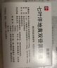 [施圖倫]七葉洋地黃雙苷滴眼液 0.4ml*10支 2盒裝 曬單實拍圖