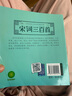 宋詞三百首唐詩(shī)三百首2冊(cè)兒童注音版帶拼音的幼兒早教讀物3-5-6-7-8-10歲一二年級(jí)適用課外 曬單實(shí)拍圖