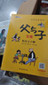 父與子全集彩圖注音版全套共6冊正版圖書 帶拼音讀物漫畫書二年級必讀課外閱讀書籍父與子幽默大師卜勞恩爆笑暖心漫畫風(fēng)靡全球80多年的經(jīng)典名作兒童文學(xué)課外讀物幽默漫畫 曬單實(shí)拍圖