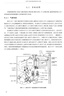 民用飛機環(huán)境控制系統(tǒng)手冊 曬單實拍圖