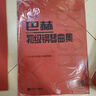 巴赫創(chuàng  )意曲集(大音符版) 曬單實(shí)拍圖