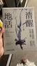【正版包郵】清醒地活 超越自我的生命之旅 臣服實驗 活出不羈人生 作者 邁克·辛格送給全球萬千讀者的心靈成長經(jīng)典 新華書店旗艦店勵志與成功心理學書籍 【單冊】清醒地活 曬單實拍圖