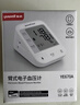 魚躍（Yuwell）醫(yī)用高精準電子血壓計血壓儀測血壓測量儀器家用老人銷量第一670A 曬單實拍圖
