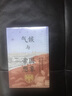 氣候與帝國想象：哈布斯堡科學(xué)家如何跨尺度丈量世界 德博拉·庫恩著 氣候 氣象學(xué) 奧地利 奧匈帝國 榮獲輝瑞獎(jiǎng) 自然科學(xué)與人文科學(xué)結(jié)合 尺度 科學(xué)多元主義 曬單實(shí)拍圖