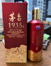 茅臺(tái)（MOUTAI）1935 醬香型白酒 53度 500ml 單瓶裝（新老包裝隨機(jī)發(fā)貨） 曬單實(shí)拍圖