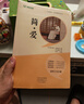 簡愛和儒林外史九年級(jí)必讀正版名著吳敬梓原著完整版初三上冊(cè)下冊(cè)的課外書初中課外閱讀書籍9上下配套人教版語文書目贈(zèng)配套考點(diǎn) 【贈(zèng)導(dǎo)讀手冊(cè)】簡愛（適配人教） 曬單實(shí)拍圖